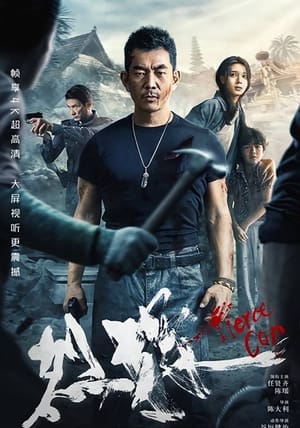 Fierce Cop (2022) Hindi Dual Audio – – 480p