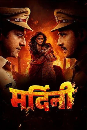 Mardini 2026 Hindi Audio